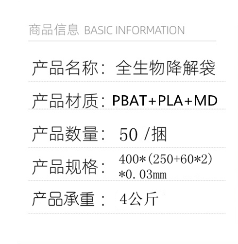 小號(hào)袋正.png
